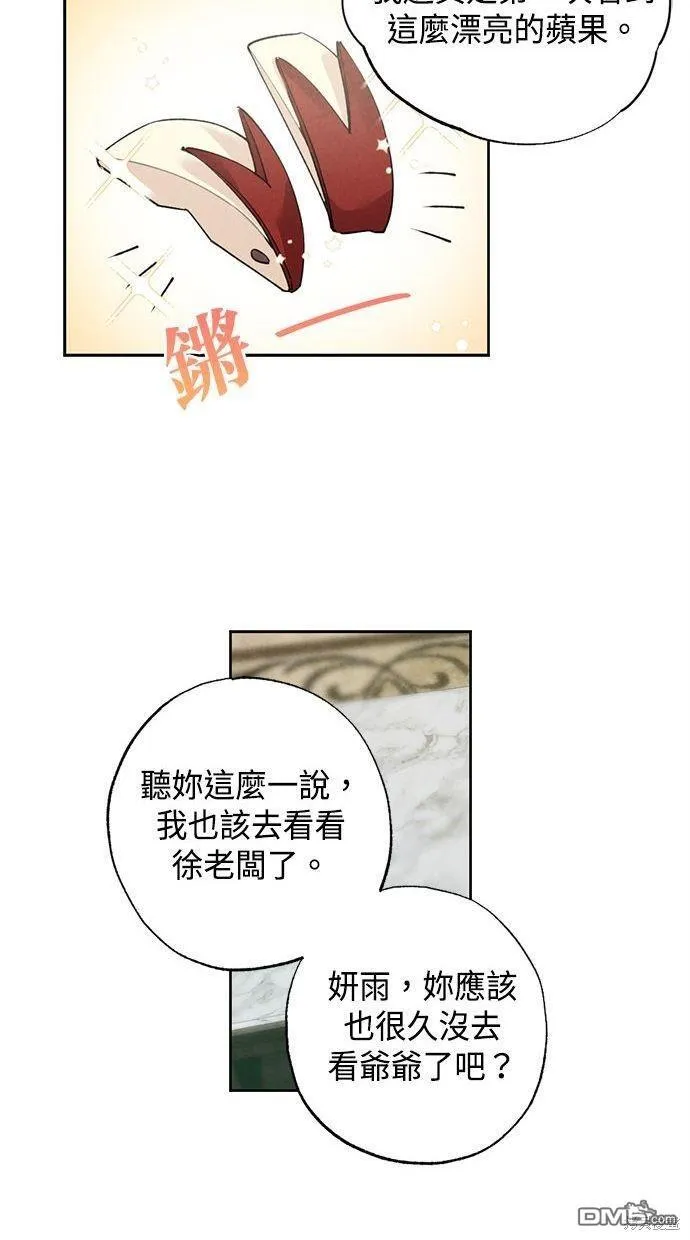 第32话 第25页