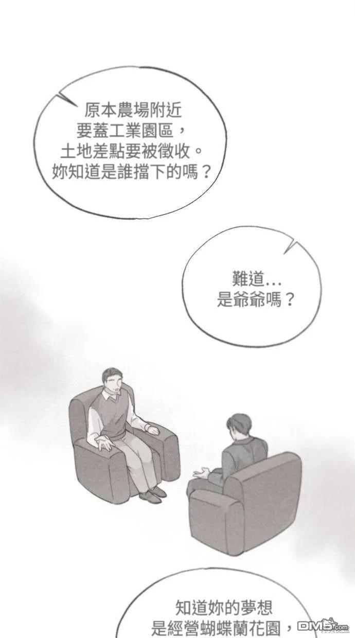 第32话 第29页