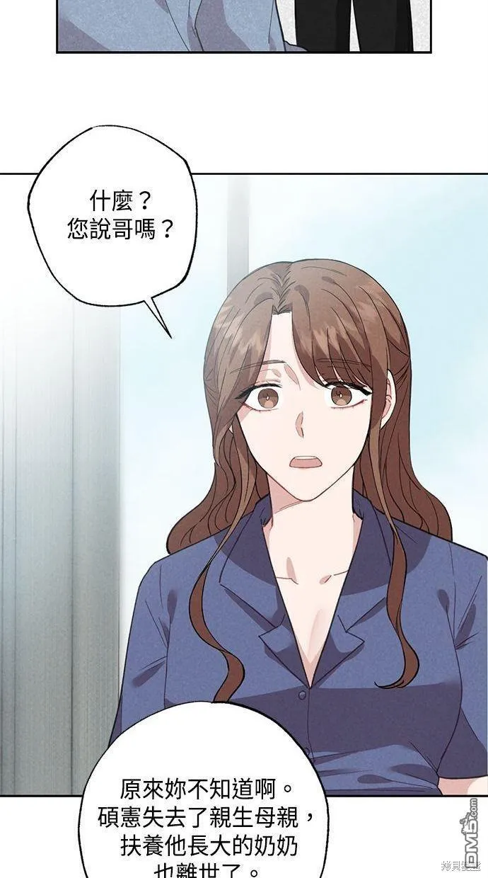 第32话 第32页