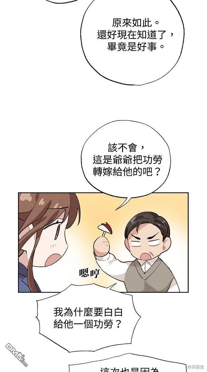 第32话 第38页