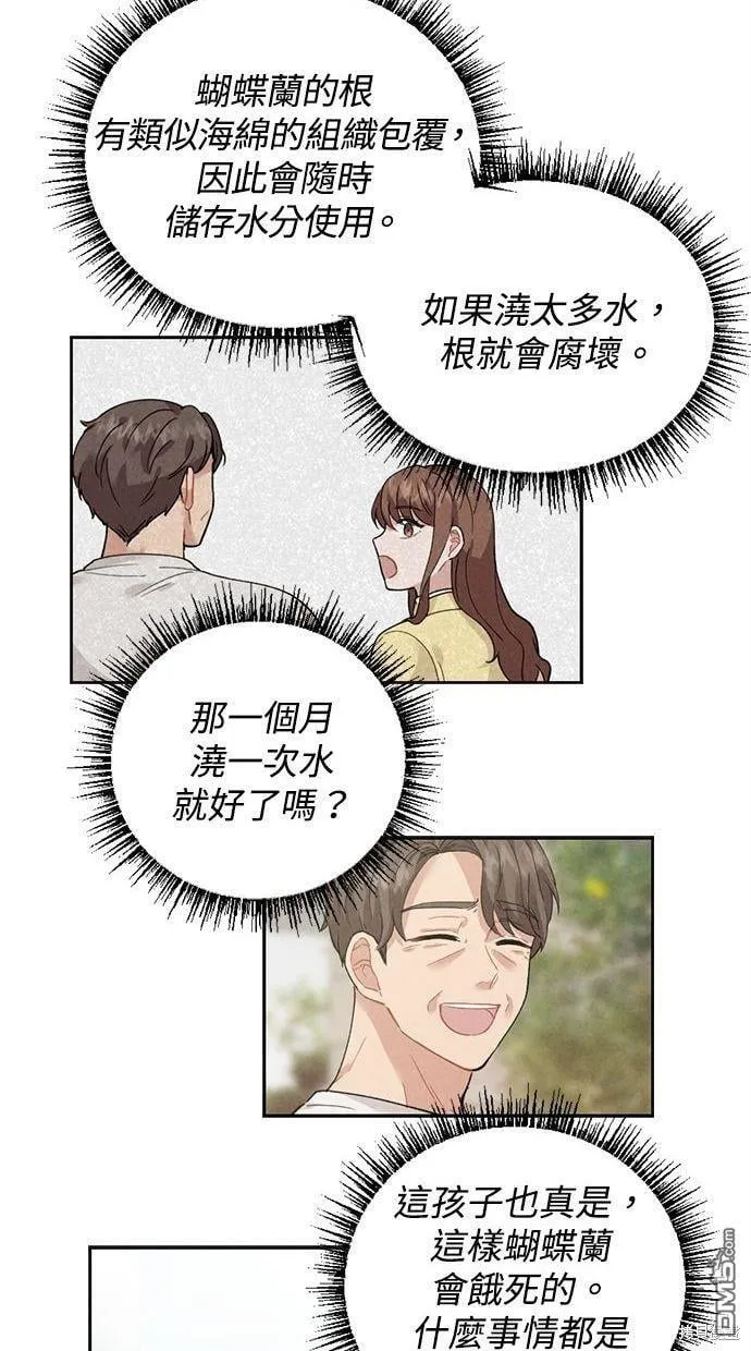 第32话 第41页