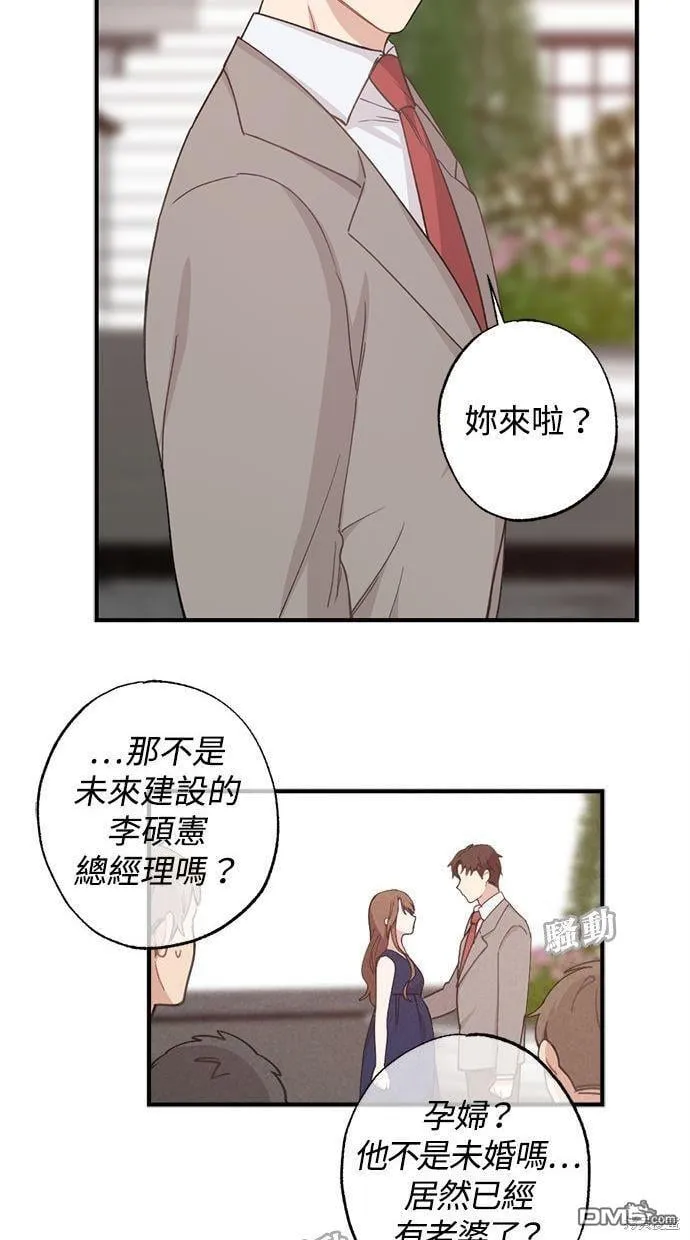第38话 第13页