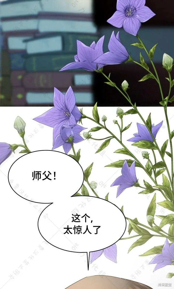第2话 第2页