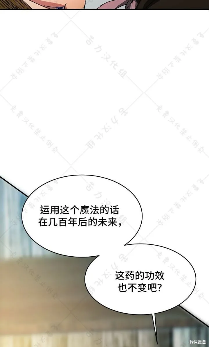 第2话 第4页