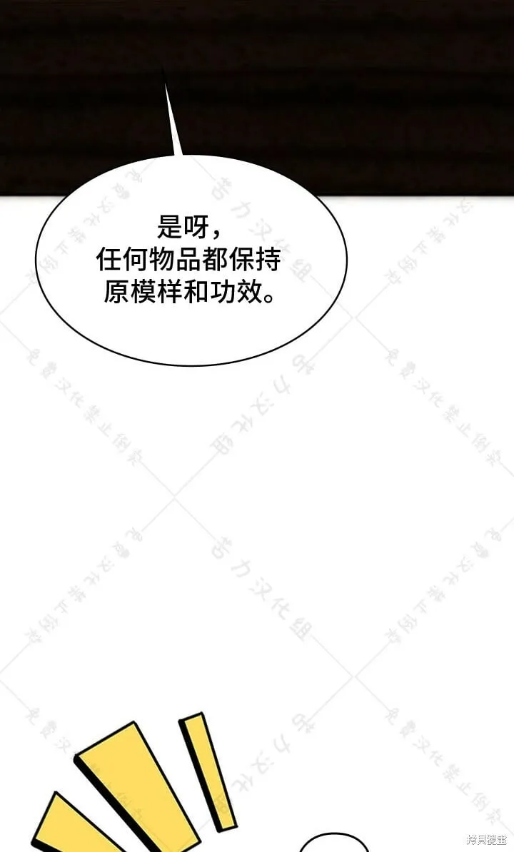 第2话 第6页