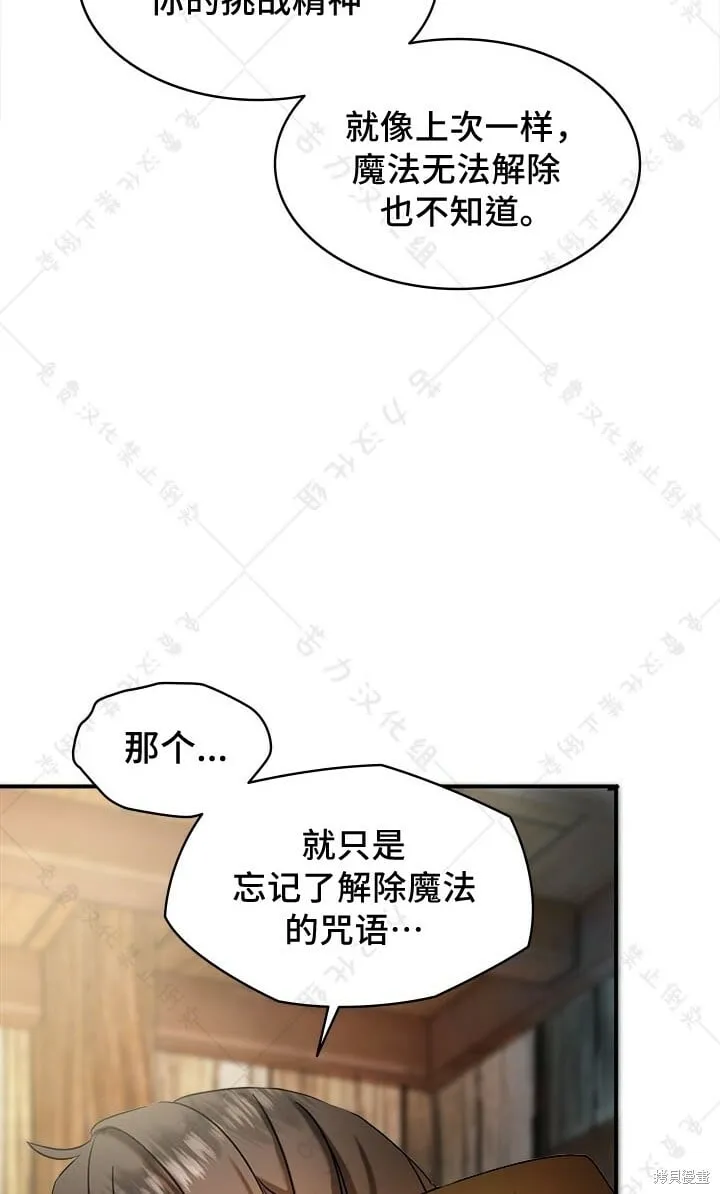 第2话 第12页