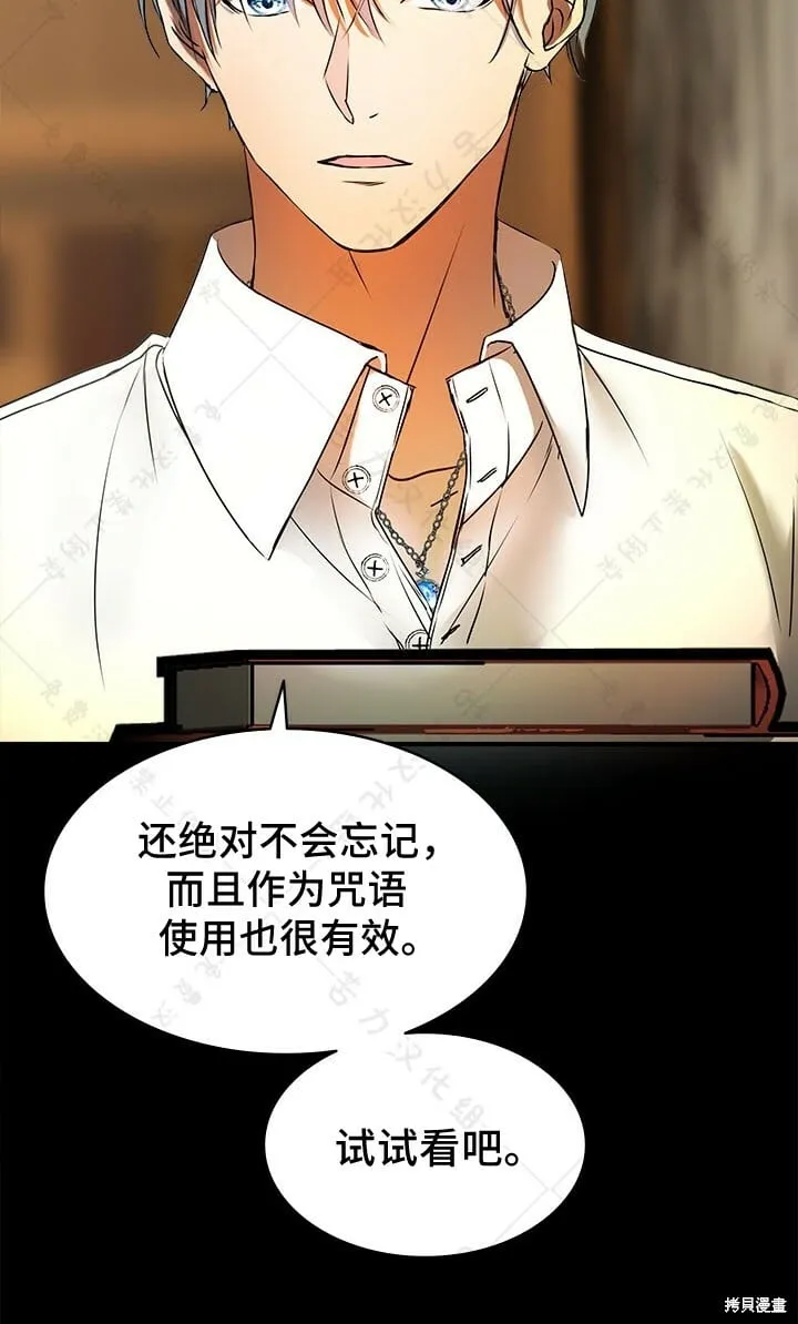 第2话 第16页