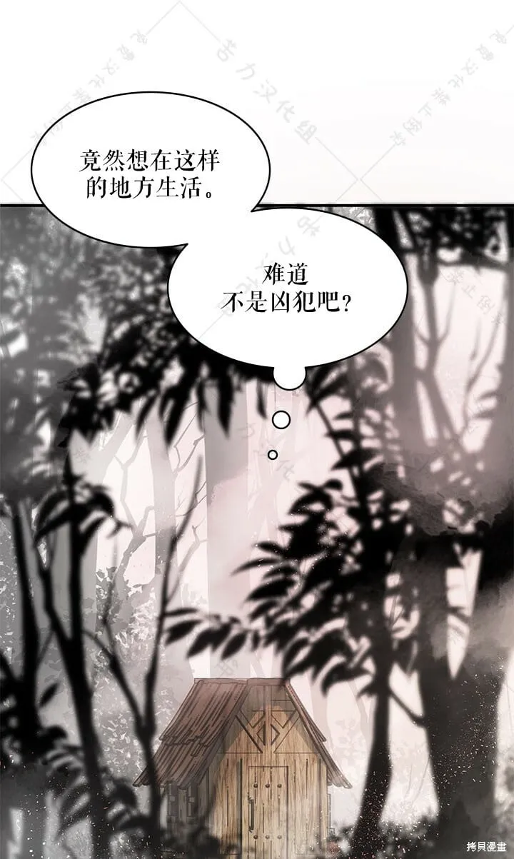 第2话 第21页