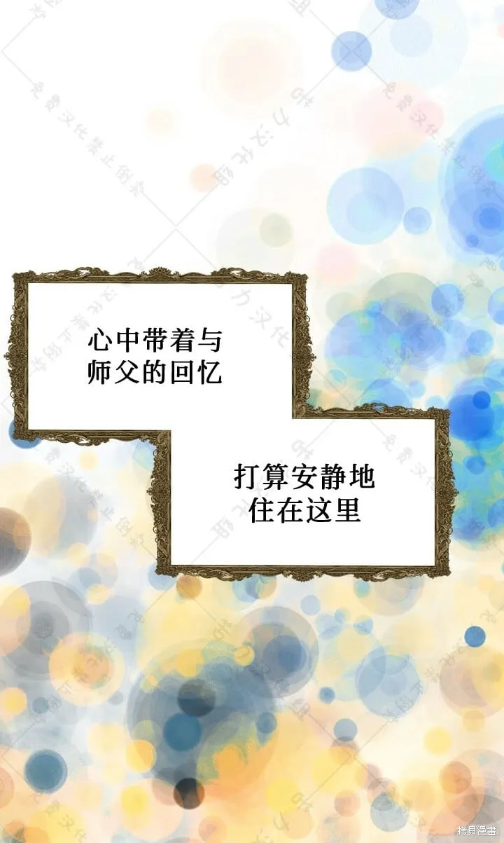 第2话 第27页