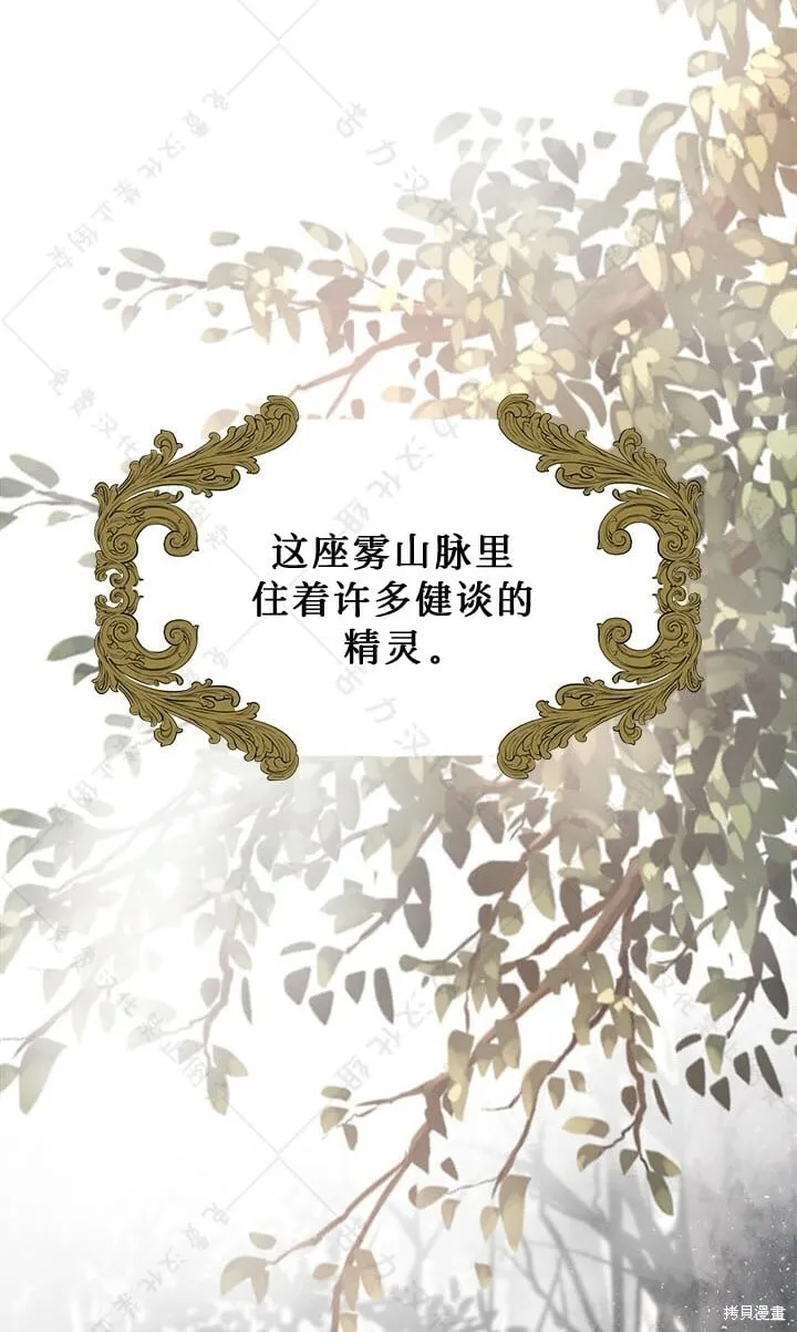 第2话 第31页
