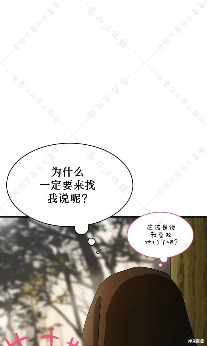 第2话 第39页