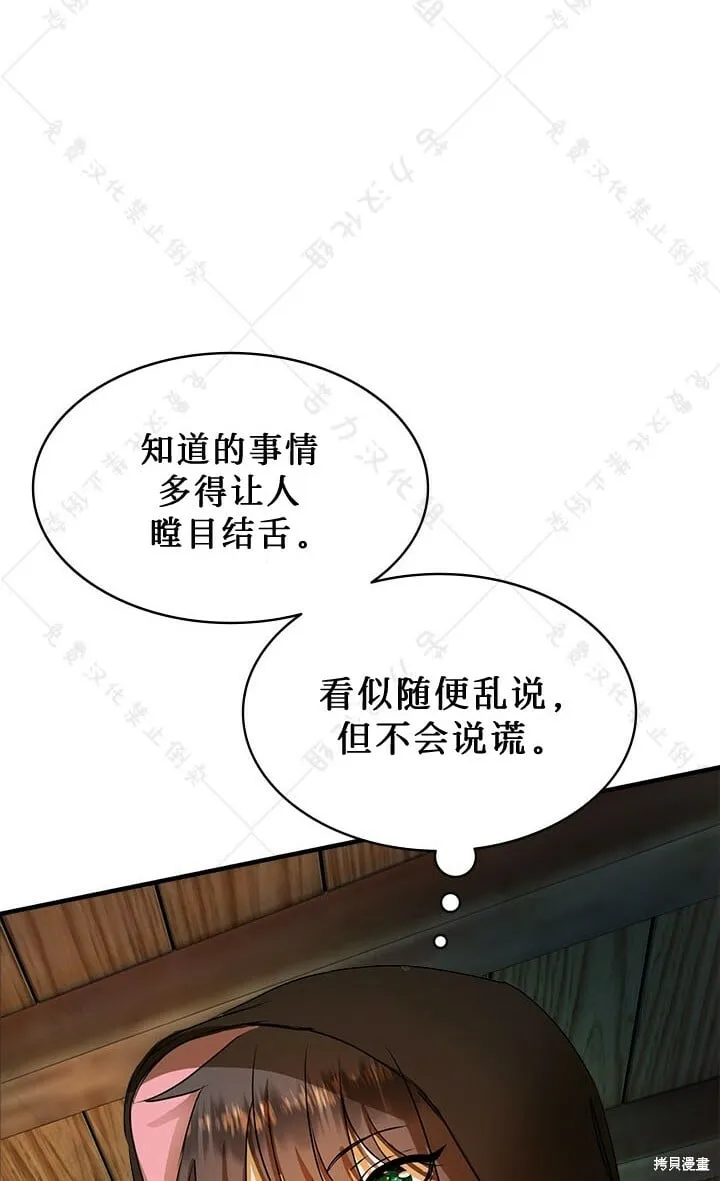 第2话 第42页