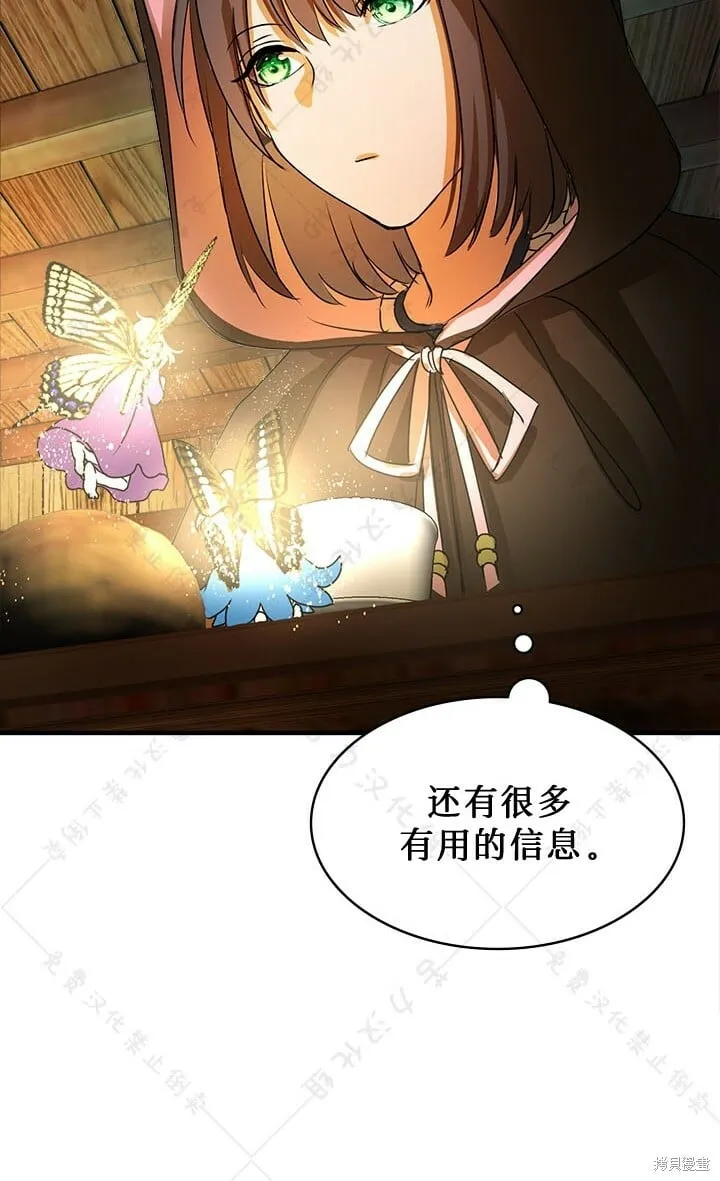第2话 第43页