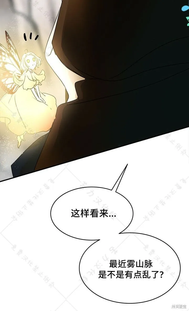 第2话 第46页