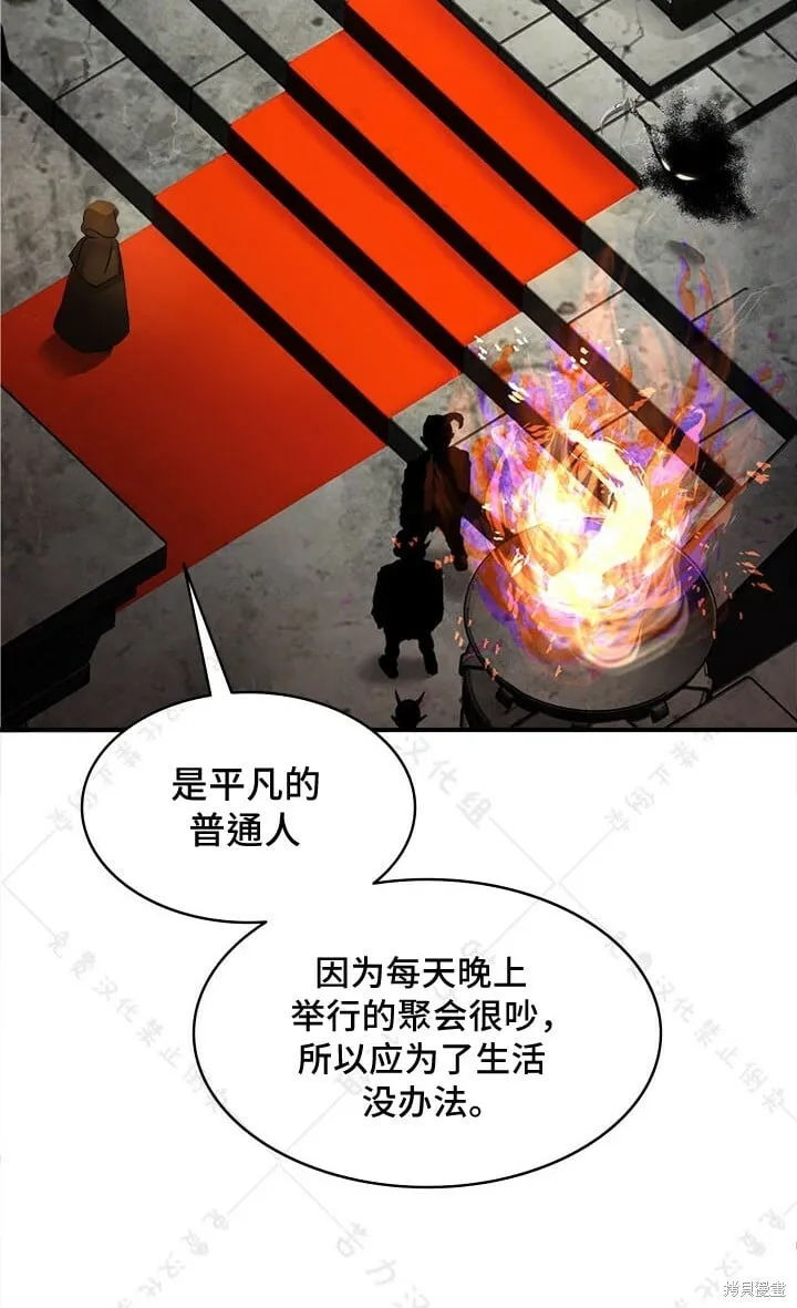第2话 第58页