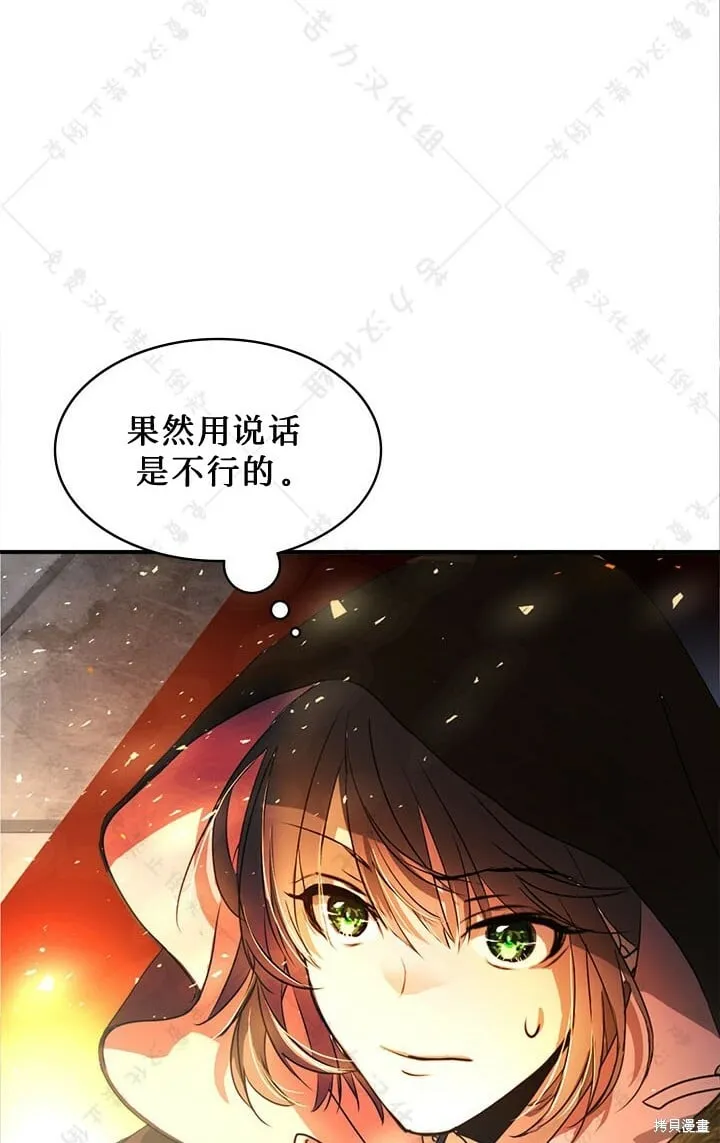第2话 第65页