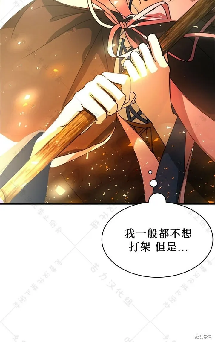 第2话 第66页