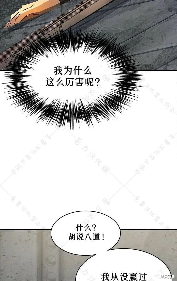 第2话 第72页