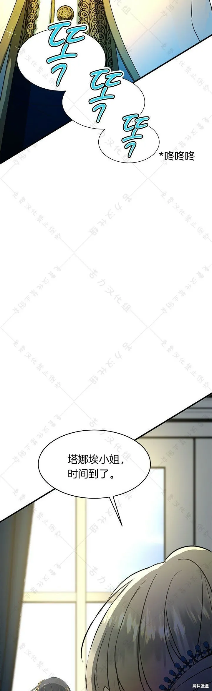 第1话 第13页