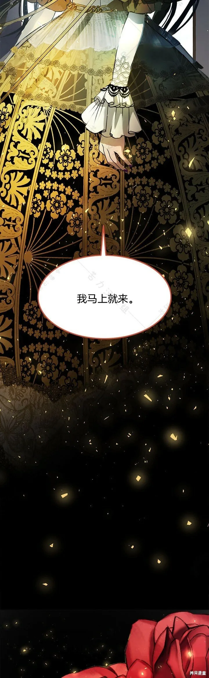 第1话 第16页