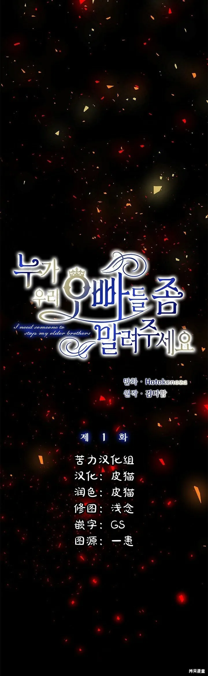 第1话 第20页