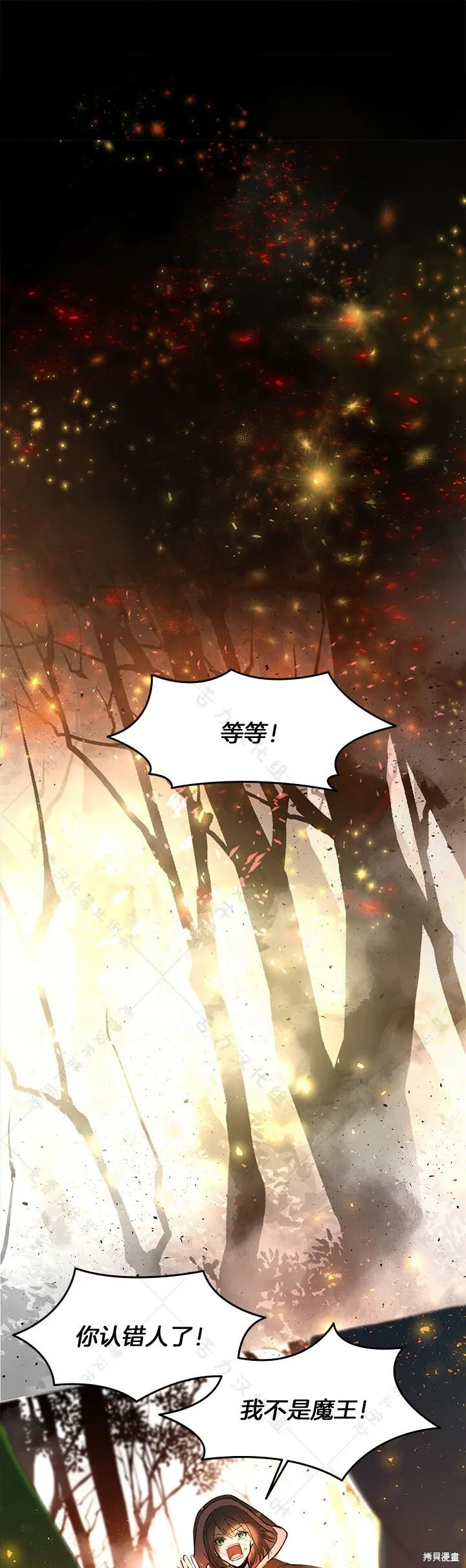 第1话 第21页