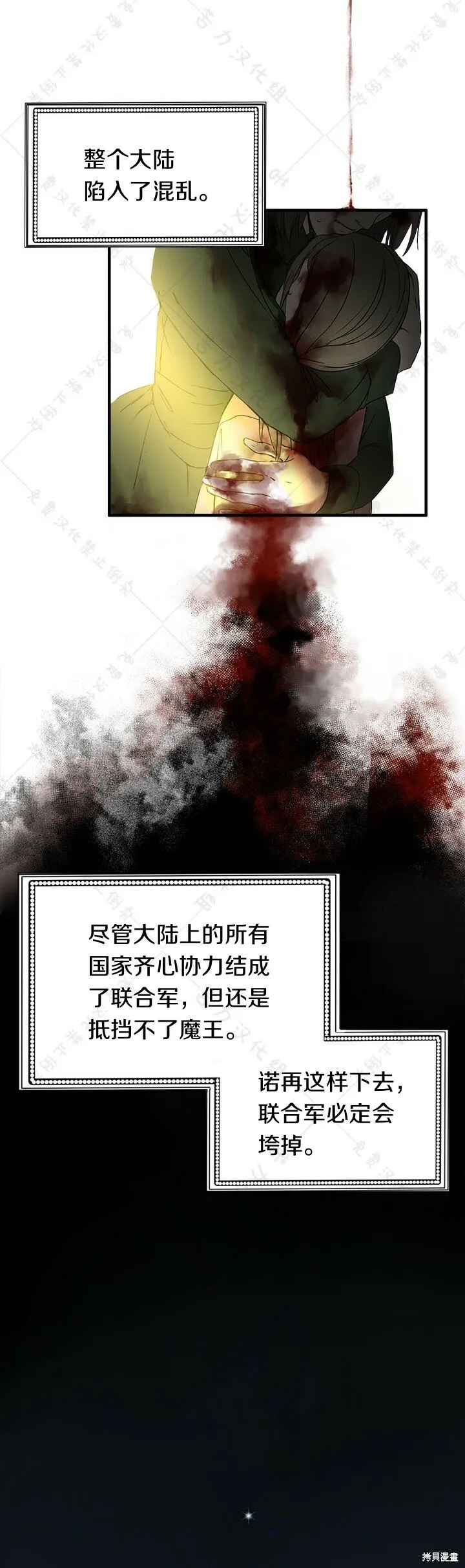 第1话 第26页