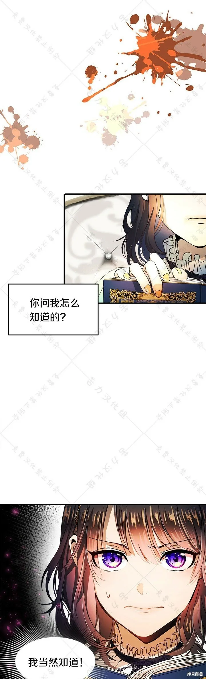 第1话 第36页