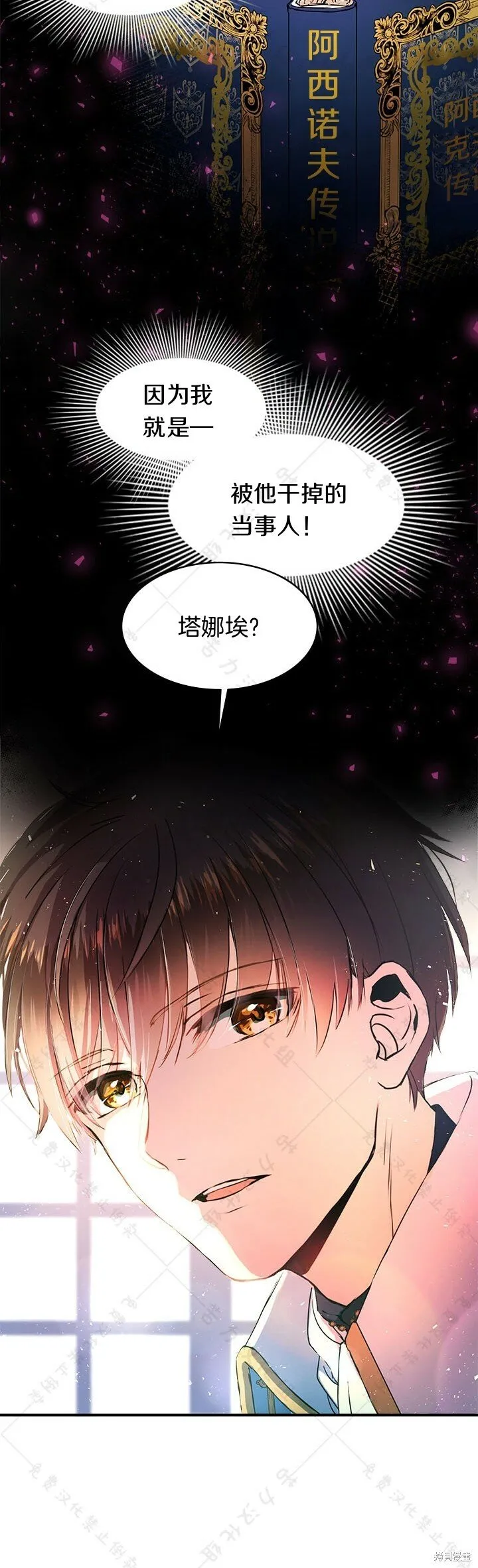 第1话 第37页