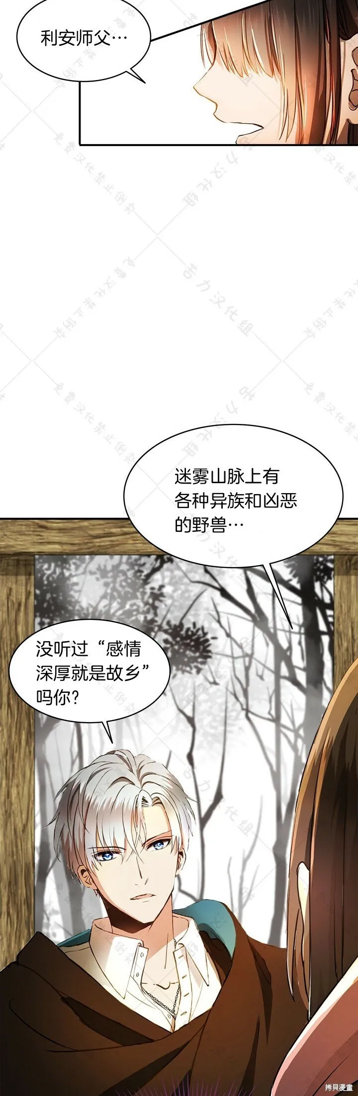 第1话 第49页