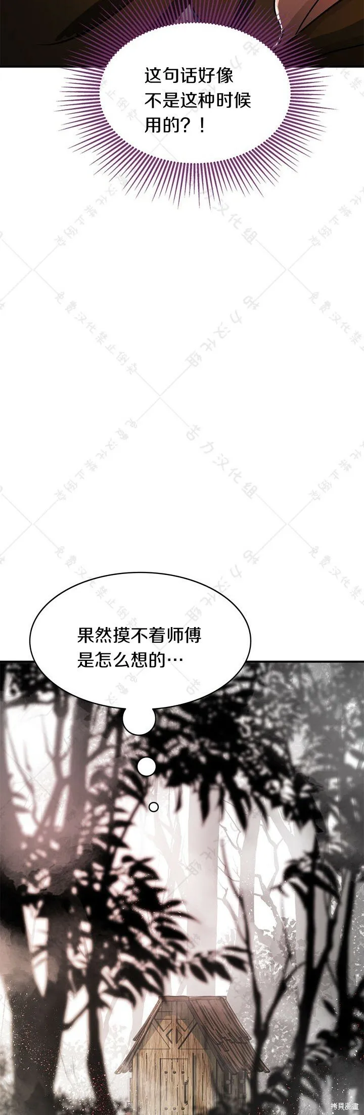 第1话 第50页