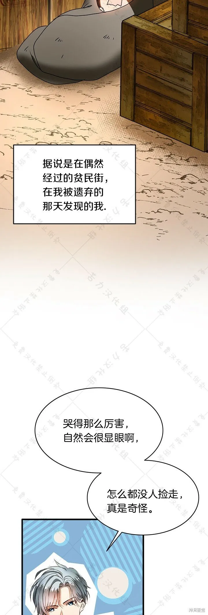 第1话 第52页