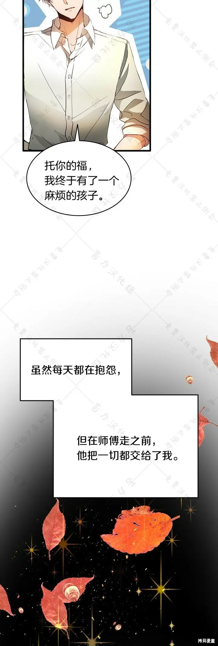 第1话 第53页