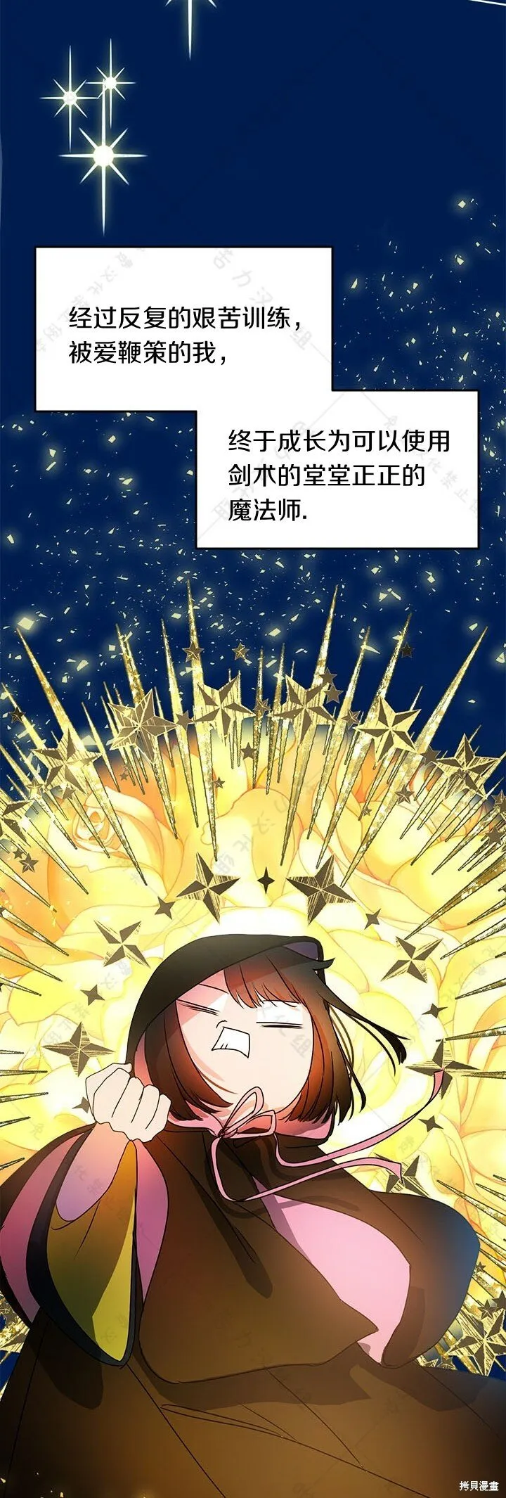 第1话 第57页
