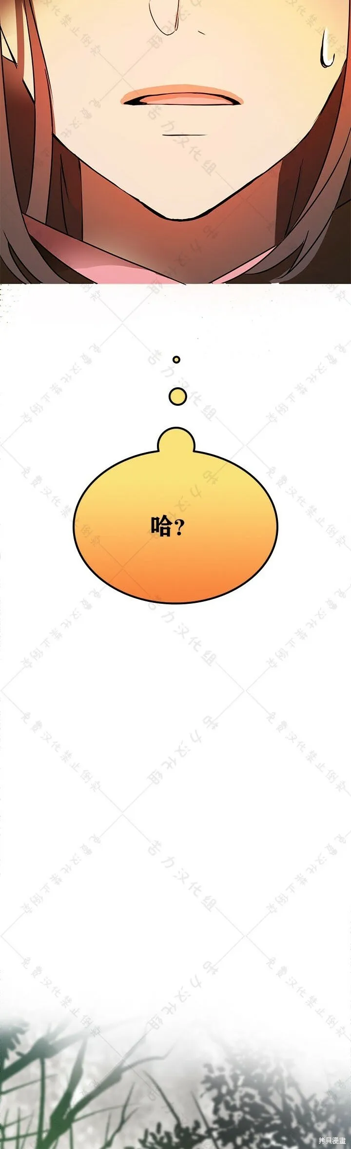 第3话 第2页