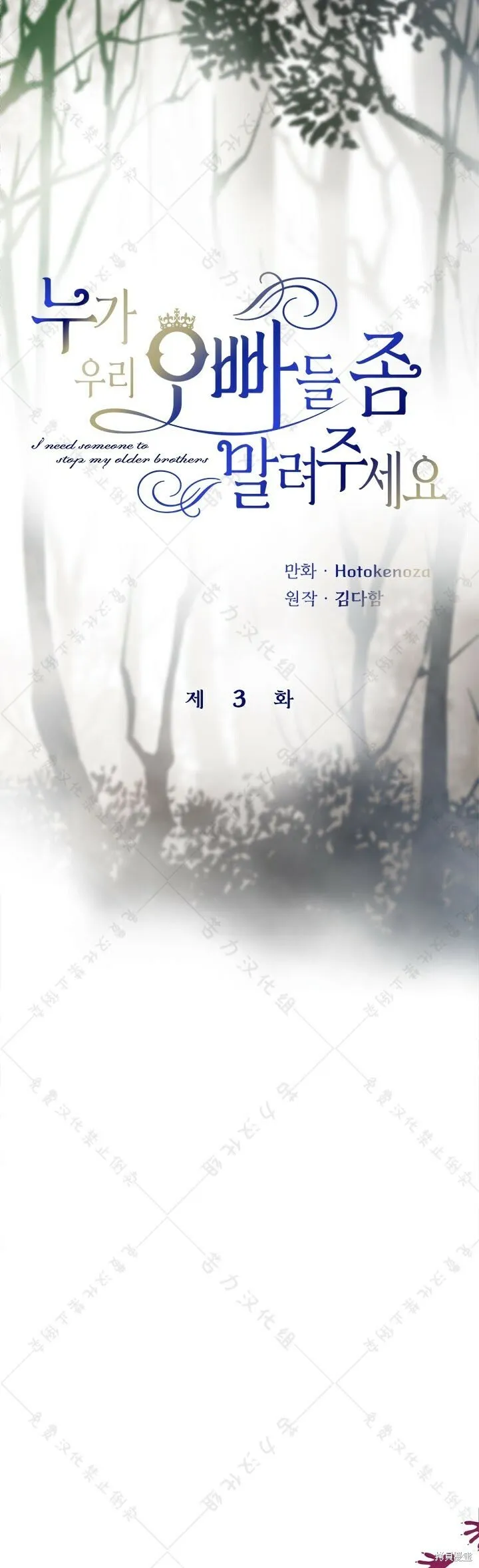 第3话 第3页