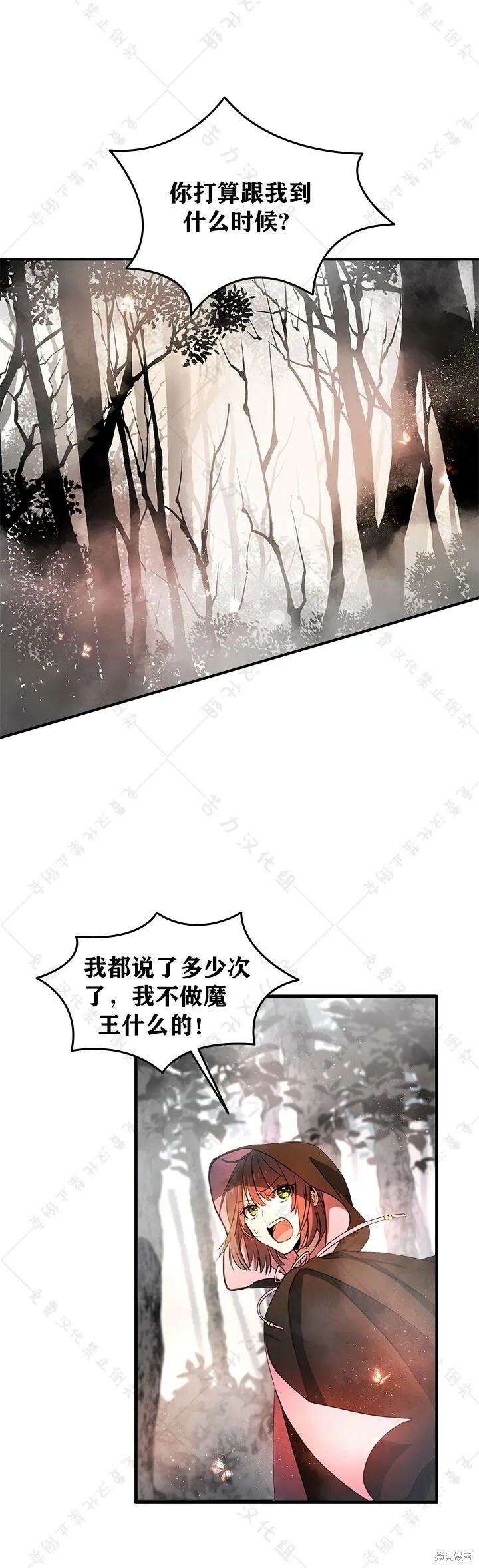 第3话 第5页