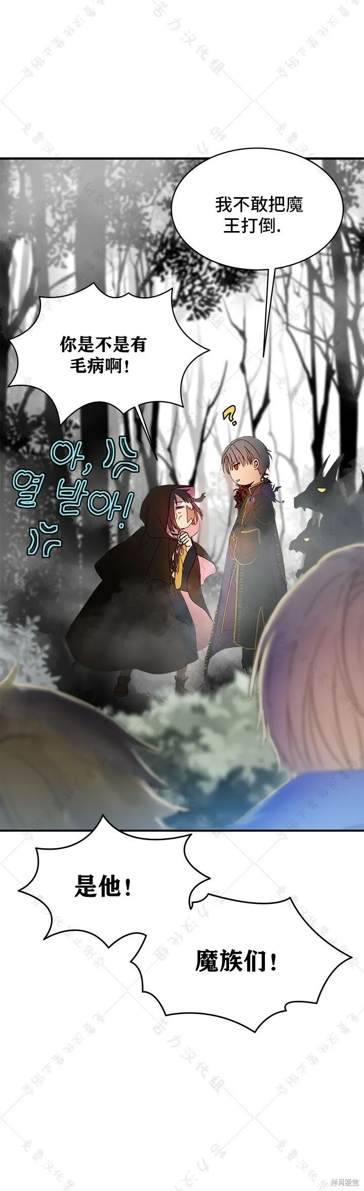 第3话 第7页
