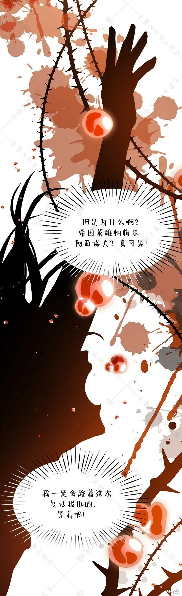 第3话 第9页