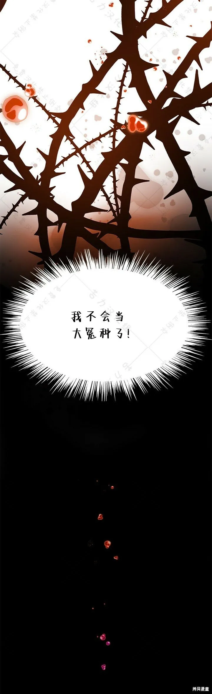 第3话 第10页