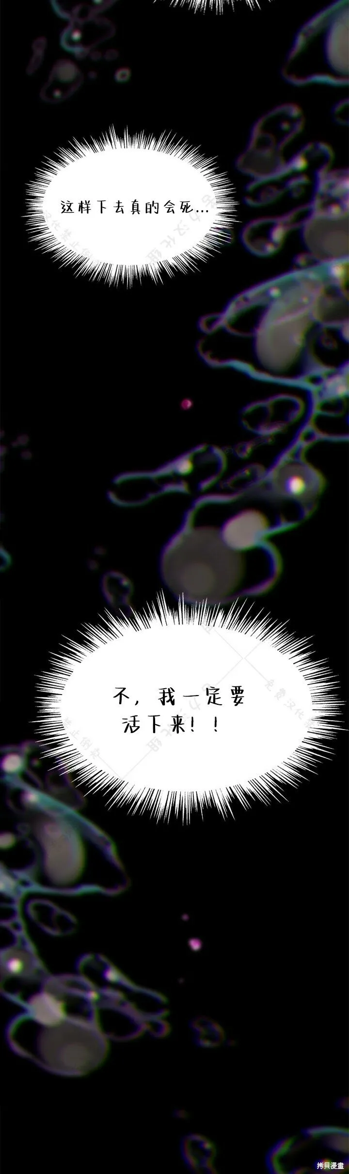 第3话 第12页