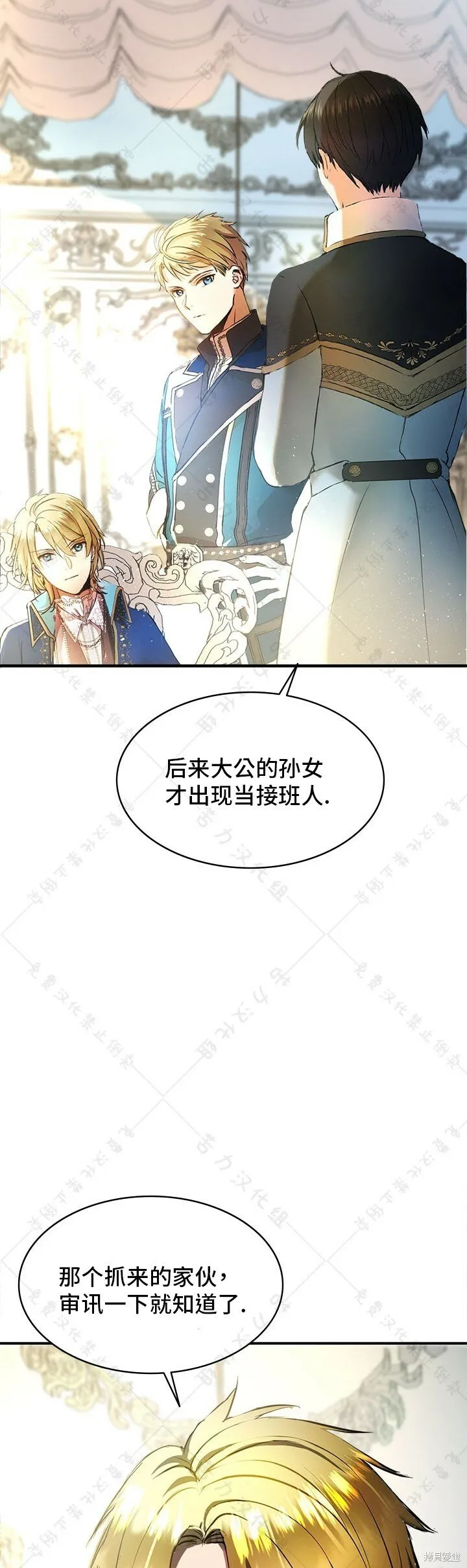 第3话 第18页