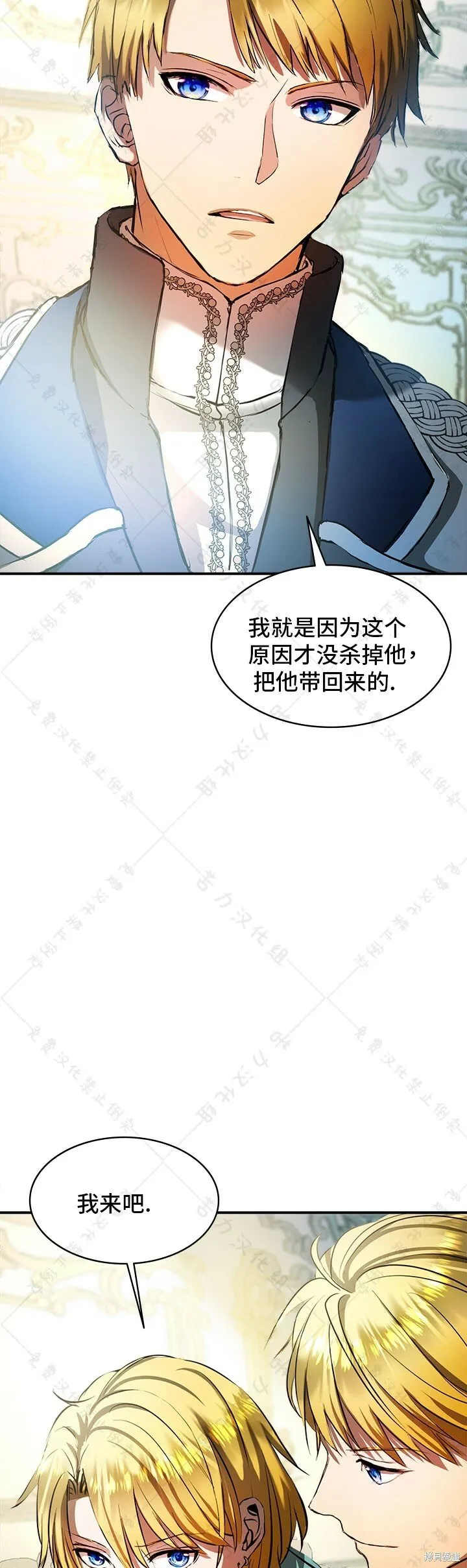 第3话 第19页