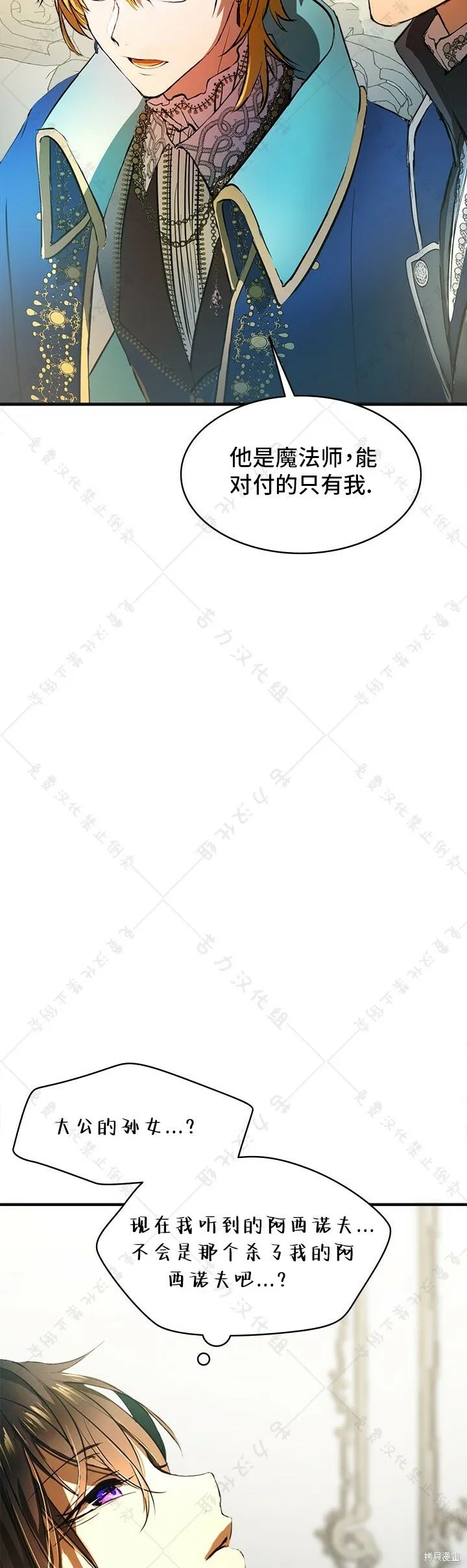 第3话 第20页