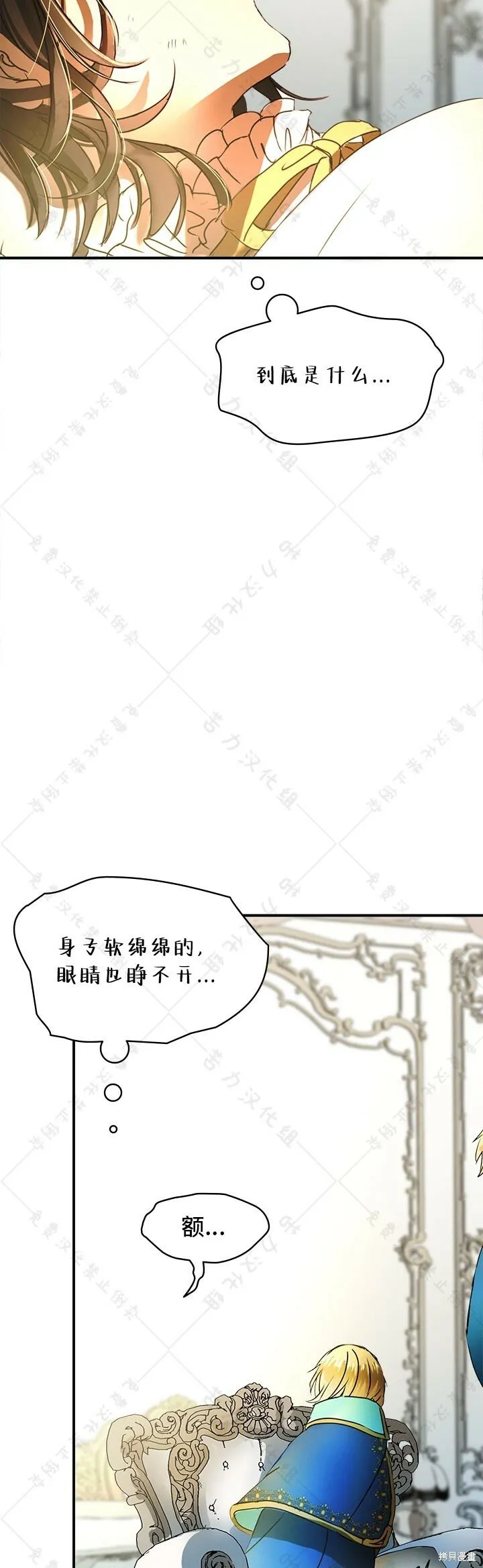 第3话 第21页