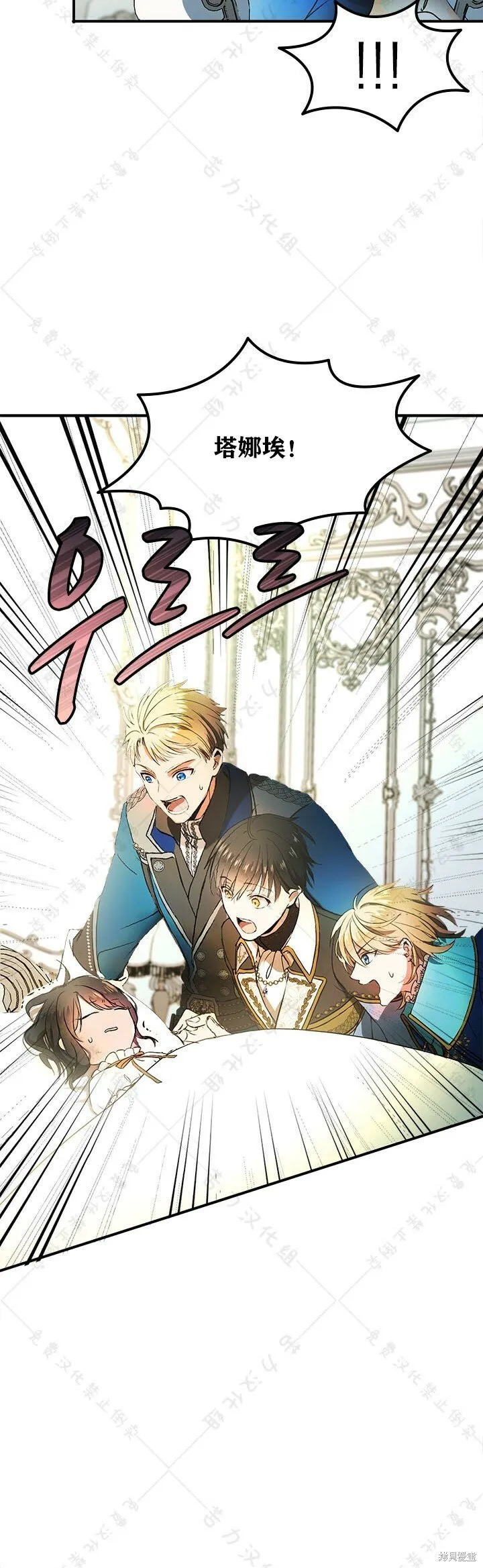 第3话 第22页