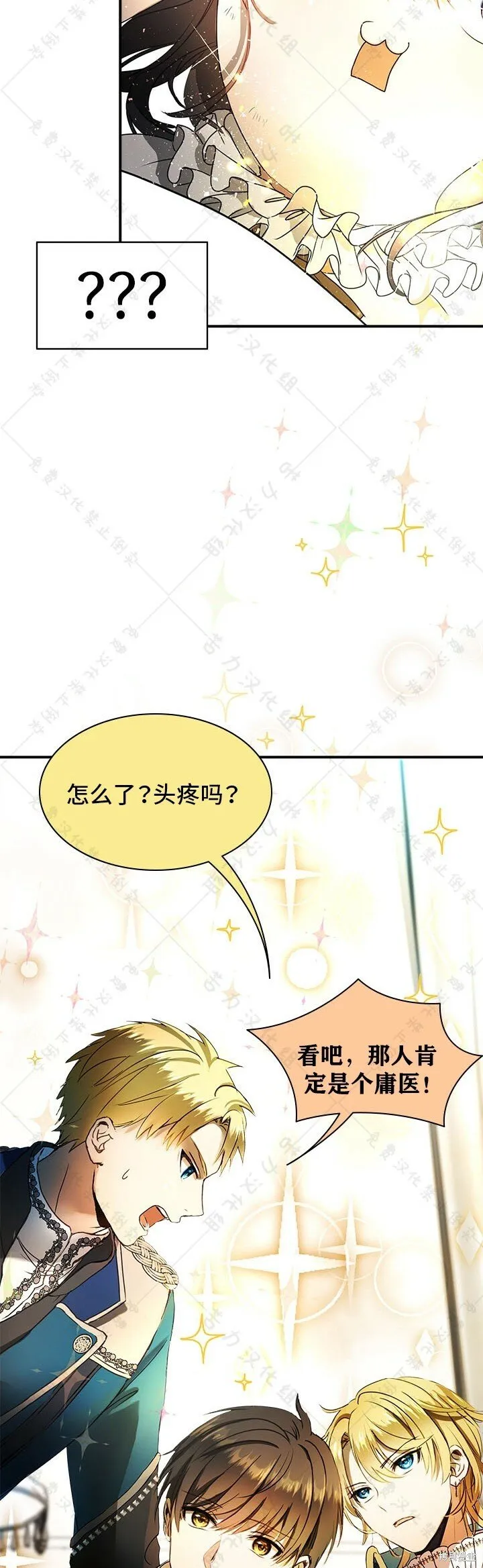 第3话 第26页