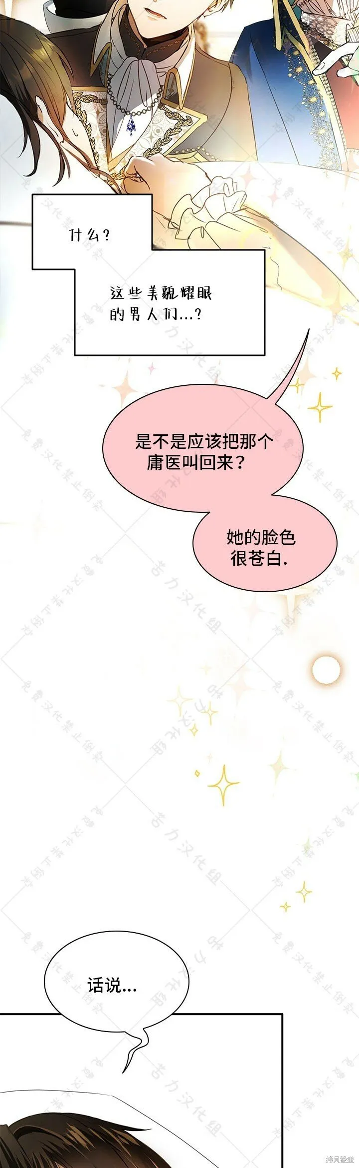 第3话 第27页