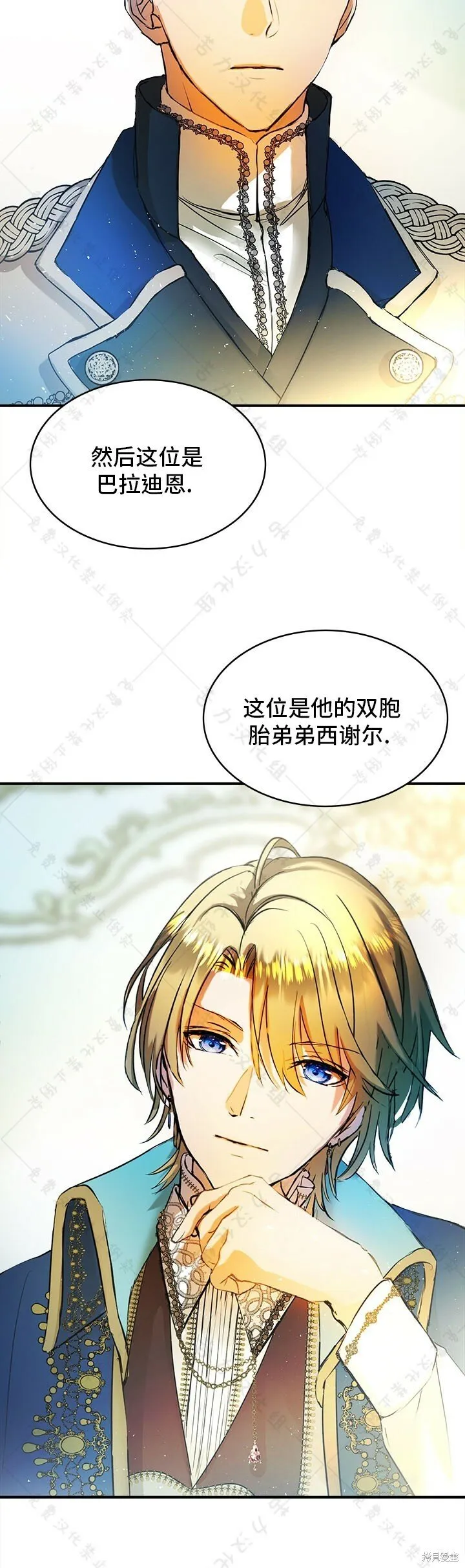 第3话 第31页