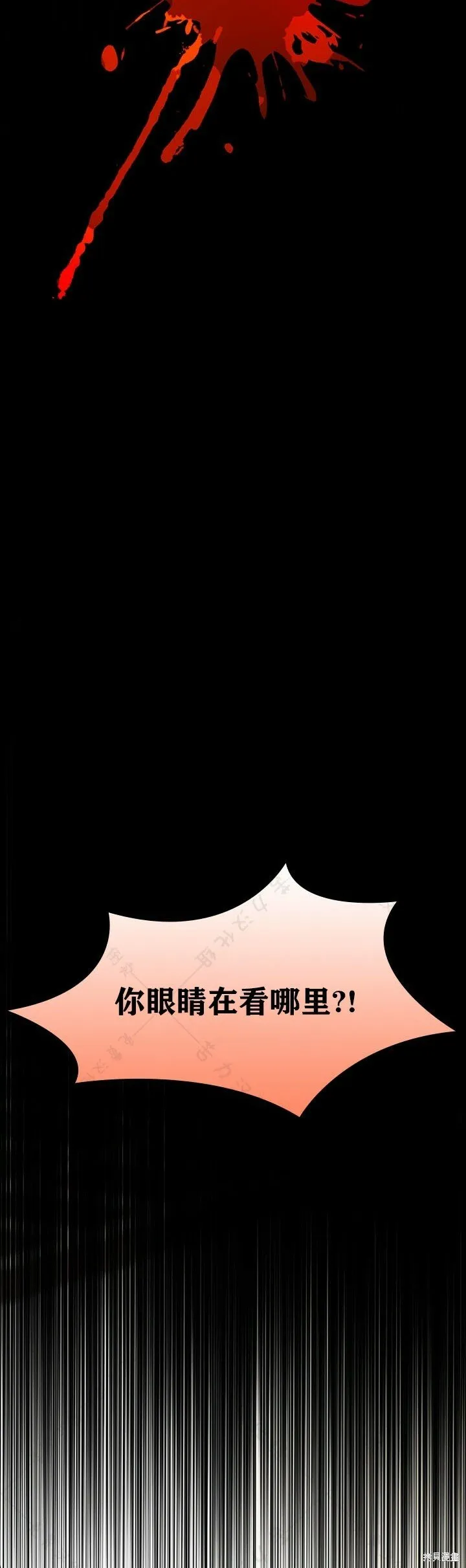 第3话 第37页